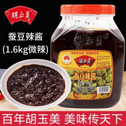 正宗胡玉美1.6kg蚕豆辣酱大桶装