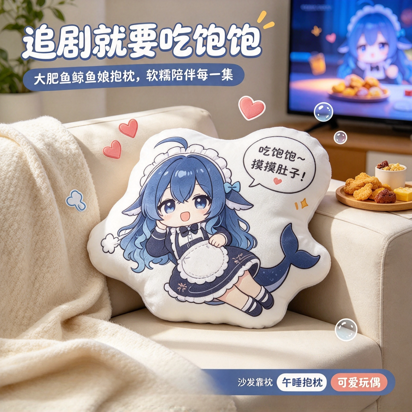 Deepseek鲸鱼娘玩偶抱枕蓝色大肥鱼异形沙发靠枕fumo毛绒玩具坐垫