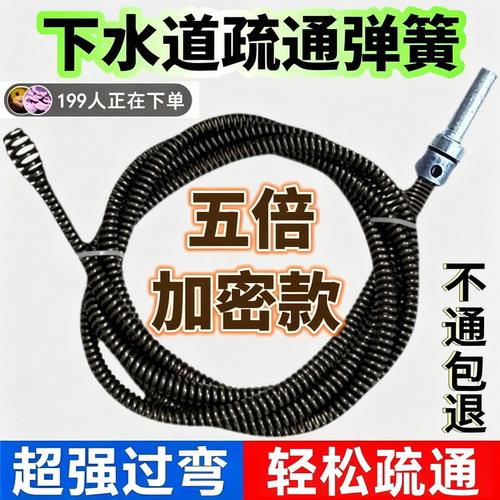 下水道疏通弹簧管道堵塞专用工具