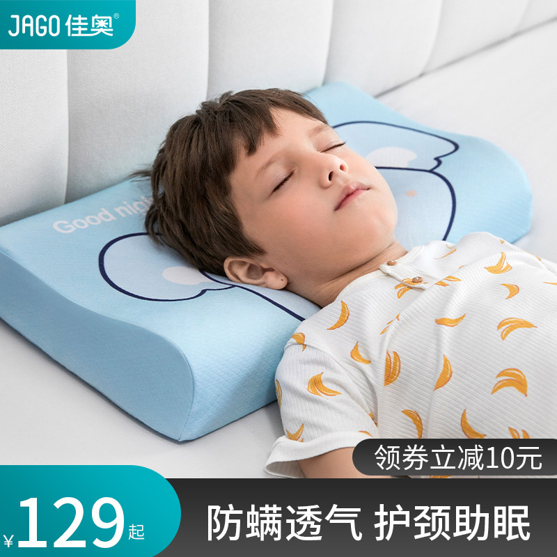 佳奥儿童乳胶枕头3-6岁以上10小学生专用4幼儿园小孩宝宝四季通用