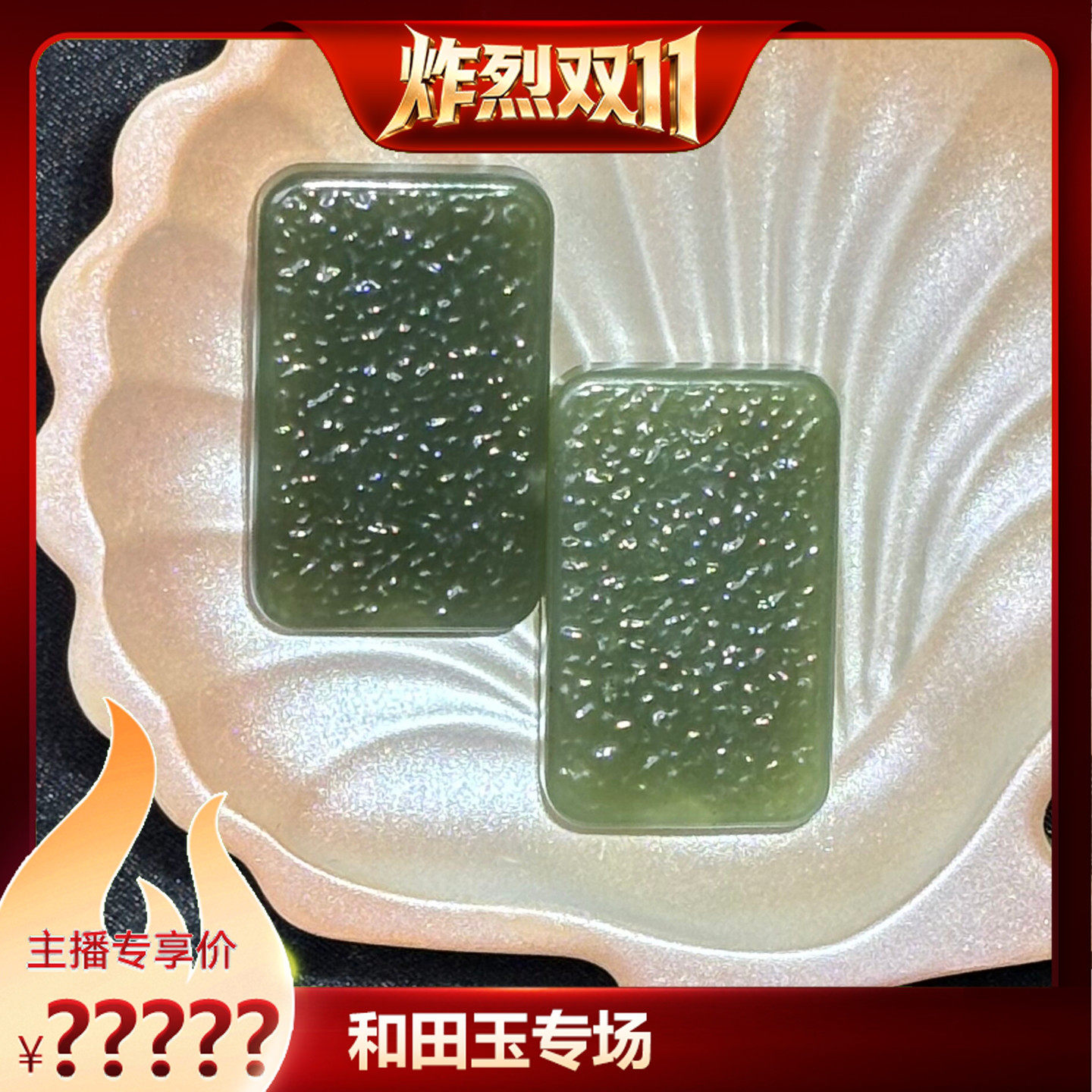 和田玉青玉肌理纹平安无事牌微色差 多样性发货