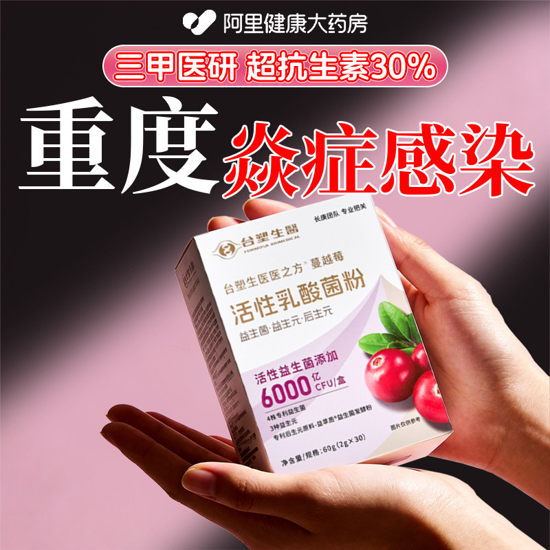 蔓越莓女性益生菌私密护理调节妇科女士专用私处乳酸杆菌官方正品
