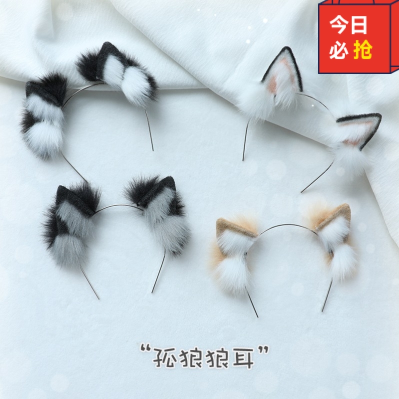 20CM娃衣配饰可m爱毛绒兽耳头饰发饰狼耳发箍20厘米棉花娃娃配饰