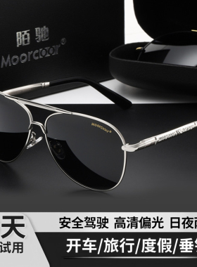 偏光太阳眼镜男司机开车专用变色A眼镜日夜两用驾驶镜钓鱼男士墨