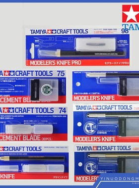 田宫笔刀TA-74020/74040/74098/89980H/74074/69918/50周年纪念版