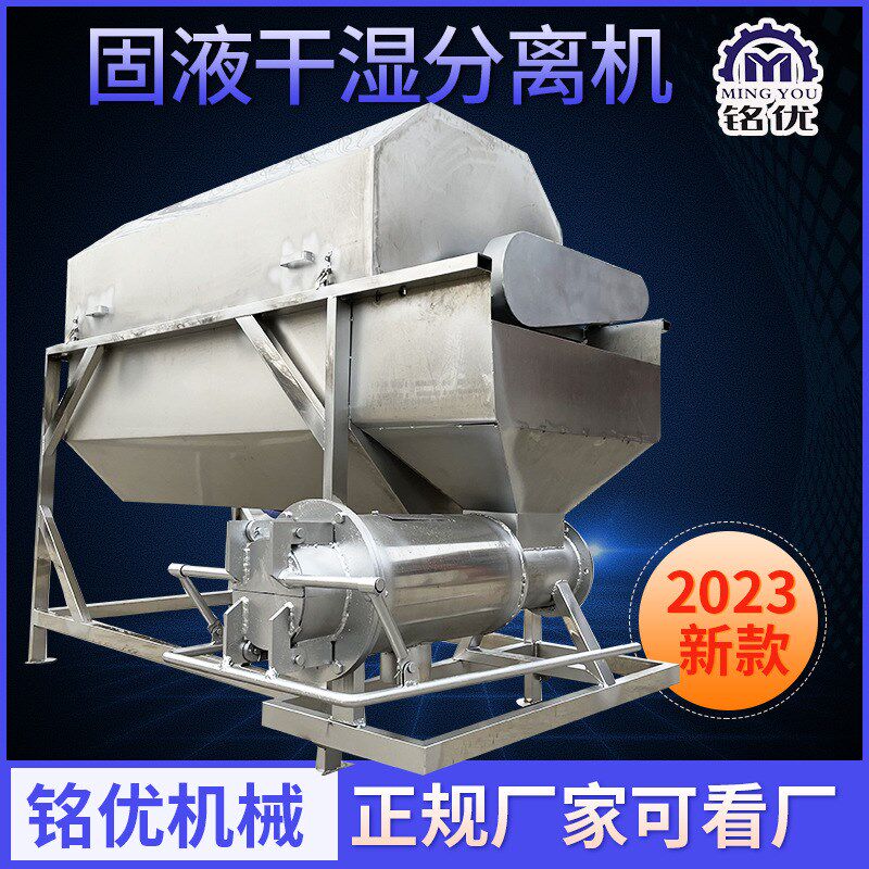 微滤滚筒式猪粪固液干湿分v离机养殖场 牛鸡粪便屠宰污水木屑脱水