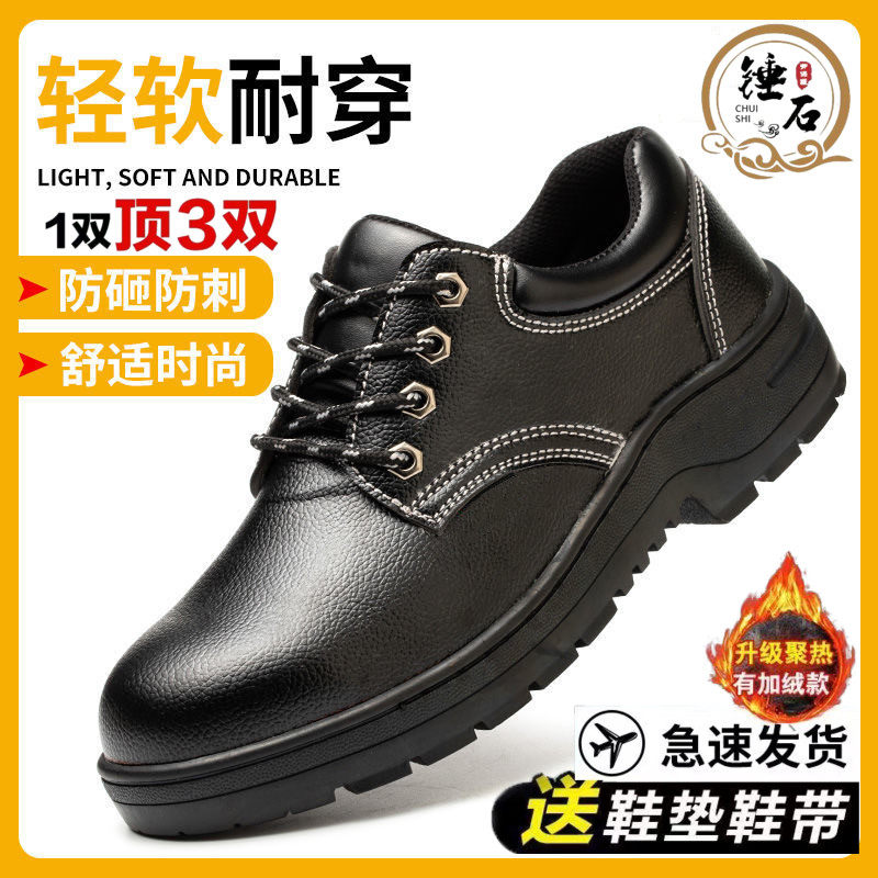 劳保鞋棉鞋男士款防砸防刺穿钢头夏季透气加绒秋冬款钢板工地工作,流行男鞋,工装鞋,淘宝优惠券,粉丝福利购,淘宝优惠卷