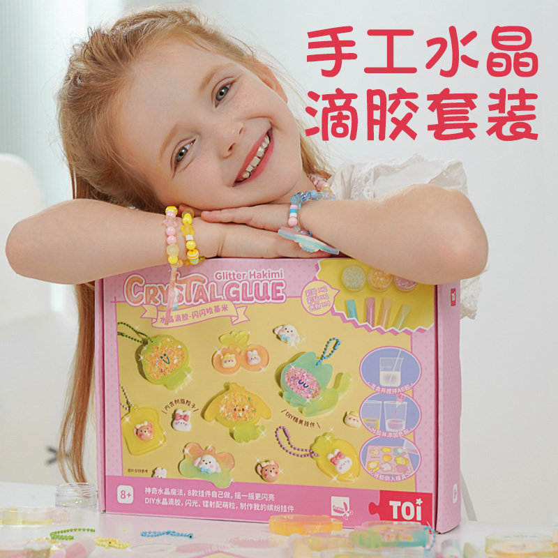 儿童手工diy玩i具女孩子10女童2024爆火新款网红生日礼物6十岁以