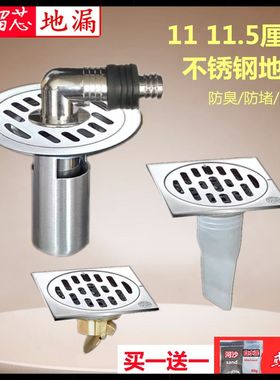 不锈钢防臭地漏11 11.5厘米面淋浴卫生间下水道圆形洗衣防臭神器