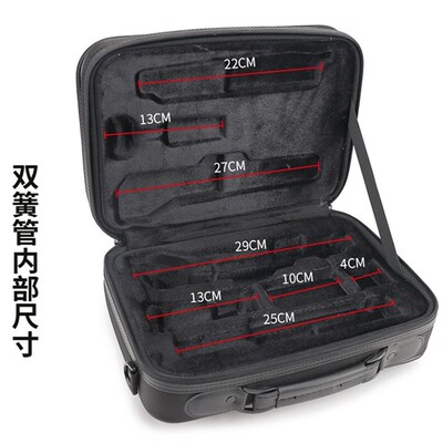 佰格防水防摔双簧管包箱子双簧管乐器包手提单肩背双肩背乐器配件