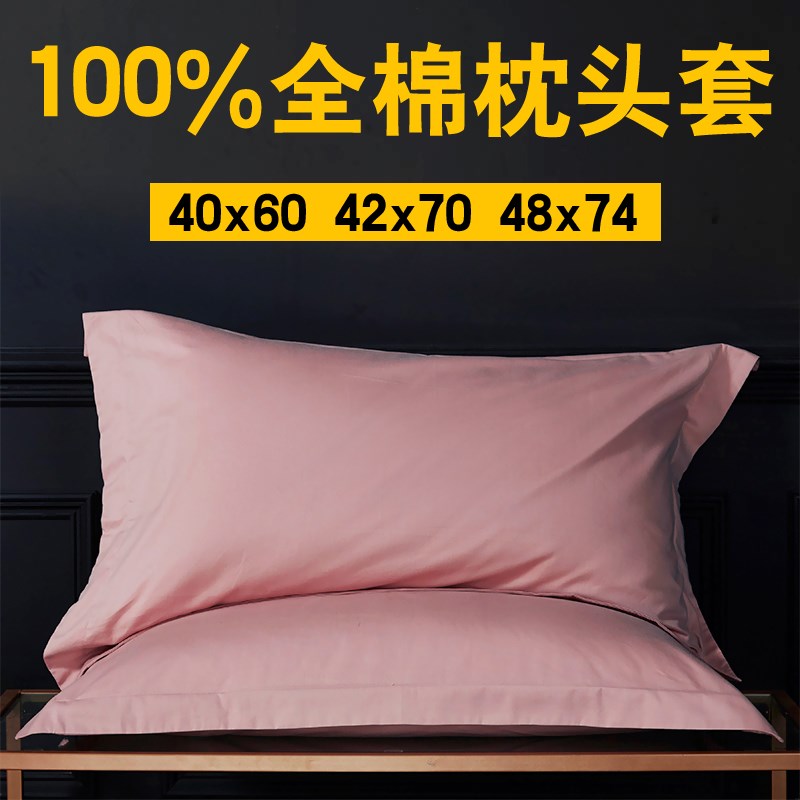 42x70亚e深睡pro枕套40x60记忆棉纯棉枕头套100全棉一对单人家用