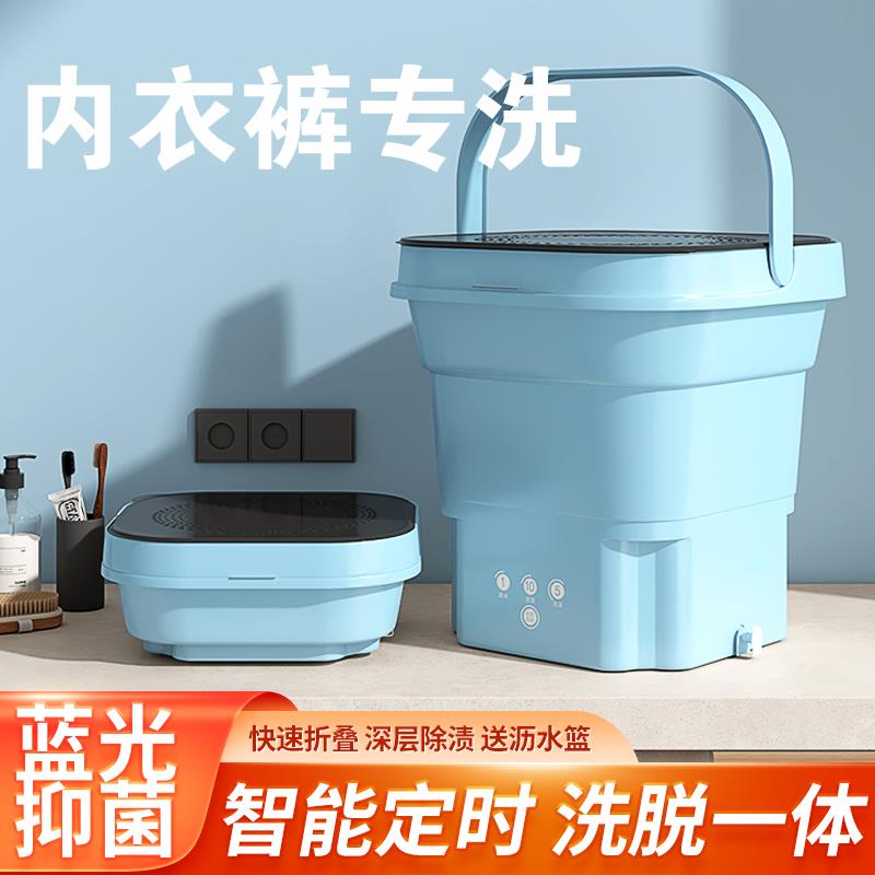 折叠洗衣机小型的宿舍租房洗内衣内裤洗袜子懒人便携式迷你可脱水