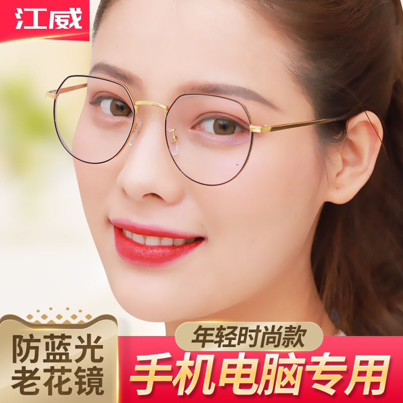 显年轻时尚超轻防蓝光老花眼镜z男女式舒适优雅老人老光镜清便携