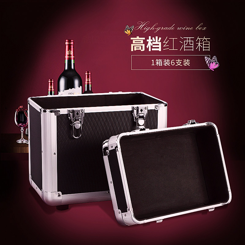 汽车载酒箱储物箱铝合金高档红酒箱木箱手提箱葡萄酒包装箱6支装