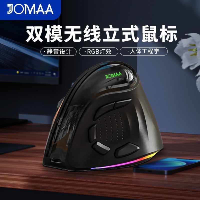 垂直无线蓝牙背光鼠标充电静音人体工程学适用笔记本台式平板手机