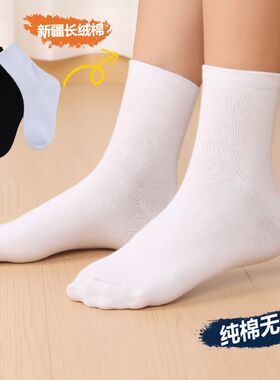 儿童白袜春夏纯棉中筒学生袜小孩袜子男童棉袜运动无骨女童中筒袜