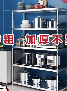 不锈钢厨房置物架落地多层微波炉烤箱储G物货架子五层置地式收纳