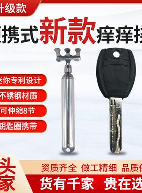 不锈钢迷你伸缩痒痒挠不求人老头乐便携式多功能抓痒挠背按摩神器