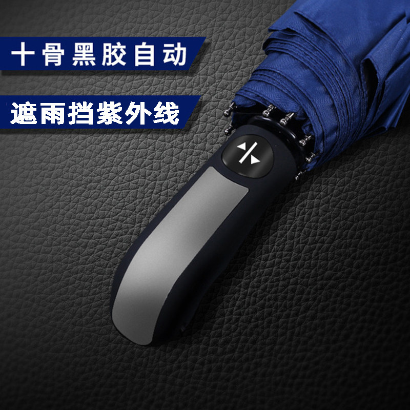 雨伞太阳伞加大加固8骨十骨十二全自动商务伞折叠大号晴雨伞两用,居家日用,伞,淘宝优惠券,粉丝福利购,淘宝优惠卷