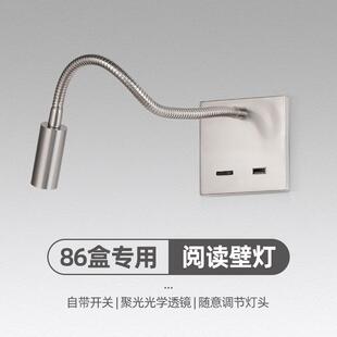 嵌入式床头阅读灯酒店客房自带开关86盒壁灯现代简约led软管射灯