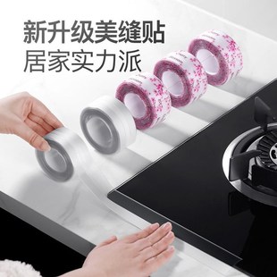 洗菜盆边缘密封防水池边缝隙防水贴E厨房水槽美缝贴洗碗炉灶封边