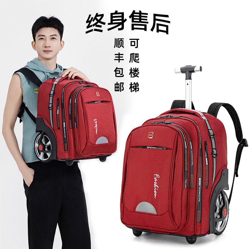 高中初中学生f拉杆书包大容量爬楼男女789年级防水减负静音超轮子