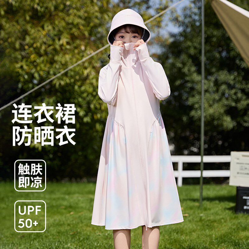 儿童防晒衣夏季薄款女童宝宝户外冰丝凉感防晒服长款长裙全身外套