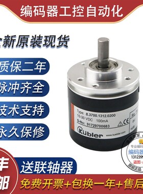 8.3700.1312.0200全新旋转编码器8.3700.131Y2.0500