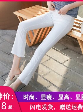 微喇叭裤女九分2020夏季u薄款高腰宽松阔腿八分小个子白色牛仔裤