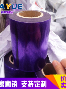 定做PVC沙发膜打l包膜紫色塑料包装薄膜床垫沙发保护膜 拉伸缠绕