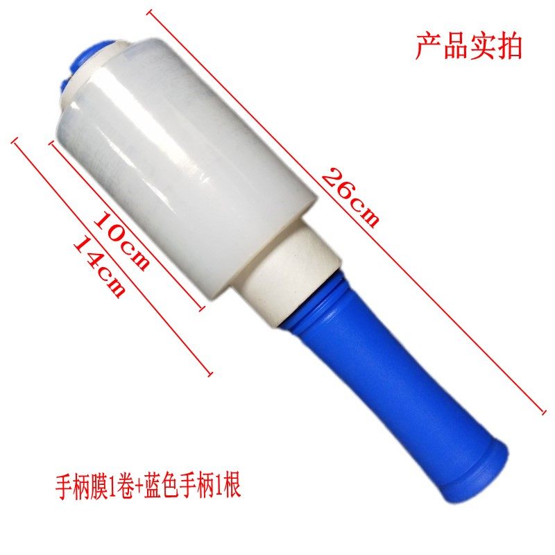 手柄缠绕膜迷你膜小卷PE膜捆绑膜物流快递五金塑料制品等打包缠绕,包装,缠绕膜,淘宝优惠券,粉丝福利购,淘宝优惠卷