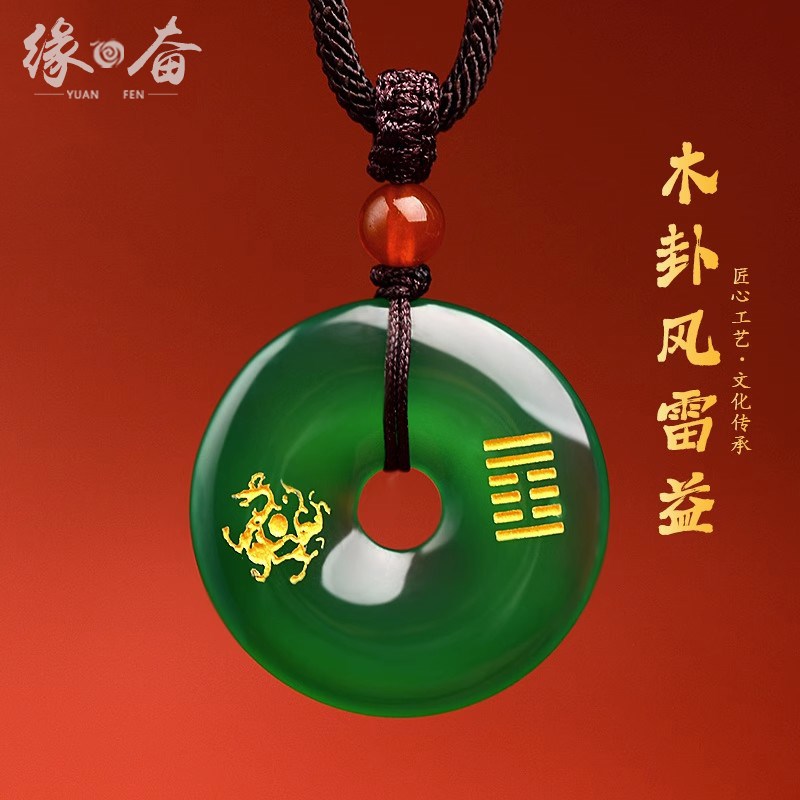 冰种天然7A绿玛瑙五行卦属木缺木D补木吊坠平安扣钥匙扣风雷益手