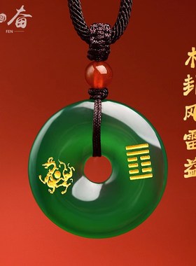 冰种天然7A绿玛瑙五行卦属木缺木D补木吊坠平安扣钥匙扣风雷益手