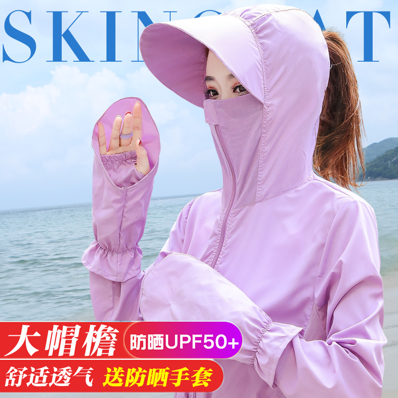 防晒衣女中长款2021夏季新款长袖沙滩服薄款百搭S骑车防晒服衫外
