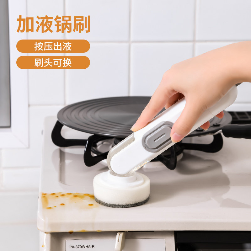 家用长柄洗锅刷子按压式加液刷锅神器厨房百洁布刷碗百洁布海绵刷,家庭/个人清洁工具,加液刷,淘宝优惠券,粉丝福利购,淘宝优惠卷