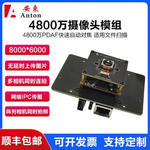 4800万快速对焦摄像矩阵列集群控制多机位相M机同步拍照3D建模手