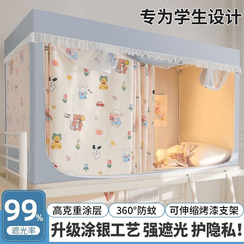 ins风韩版花边j蚊帐床帘一体式学生宿舍上下铺全包式床幔超强遮光