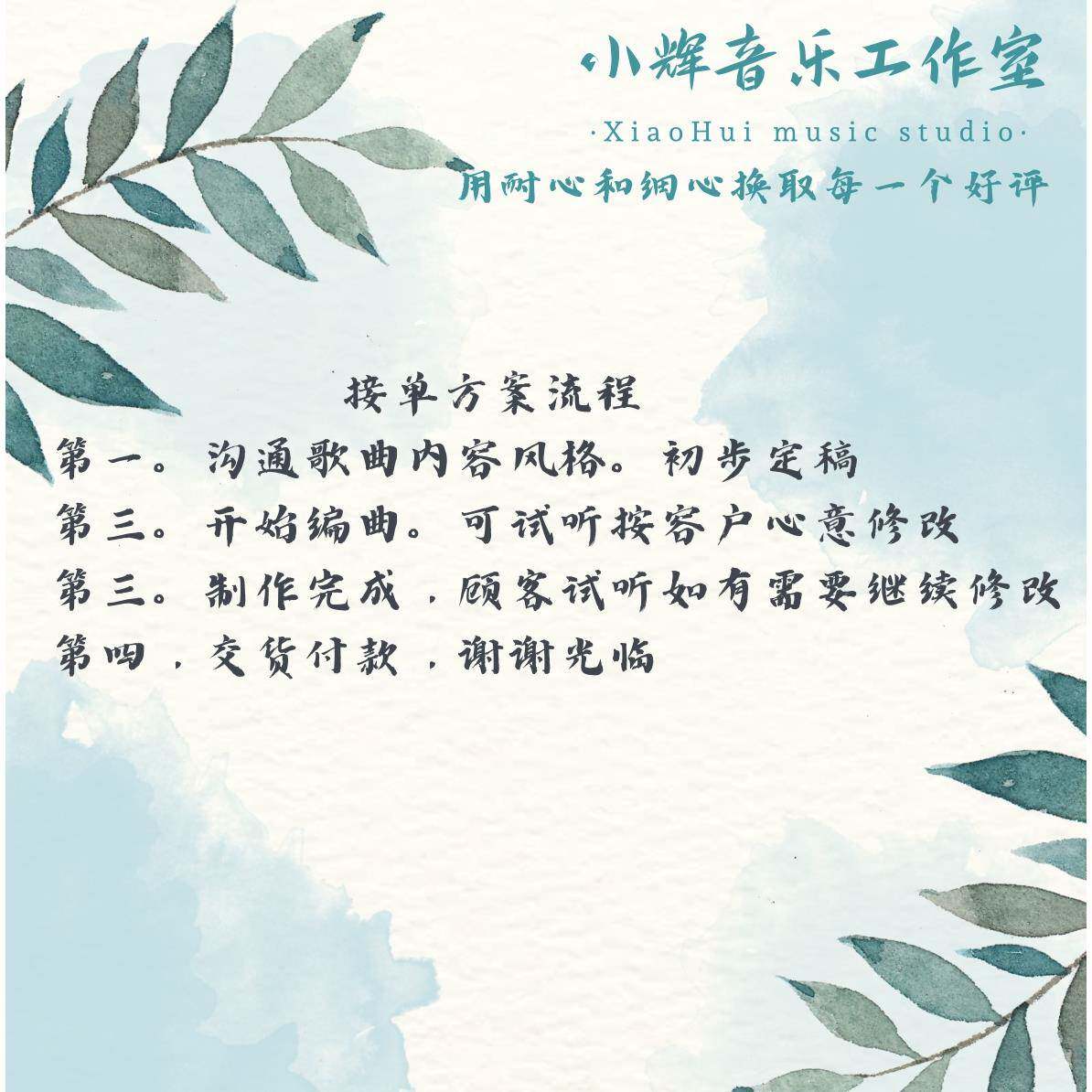 音乐制作编曲制作接作曲，作词，编曲，修音，架子鼓吉他钢琴贝斯