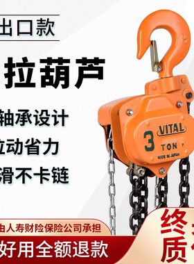 手拉葫芦VT型1t2t3t5t10t吨链条倒链三角起重起重吊葫芦手动葫芦