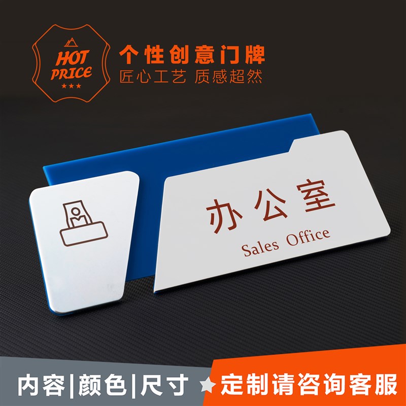 亚克力总经理办公室科室门牌提示牌培训班幼儿园教室标识门牌定制