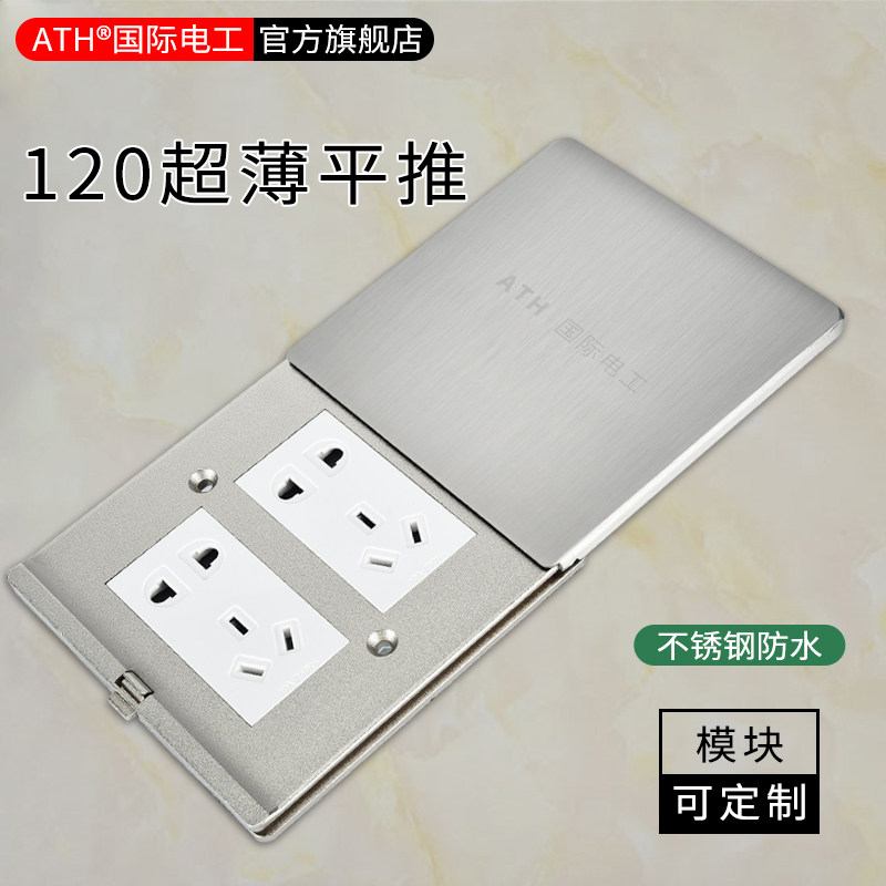 双五孔超薄地插插座滑盖平推式不锈钢防水120型网络地板地面插座