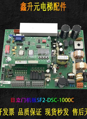 日立门机板SF2-iDSC-1000C 1200电梯永磁同步控制板MCA HGP配件