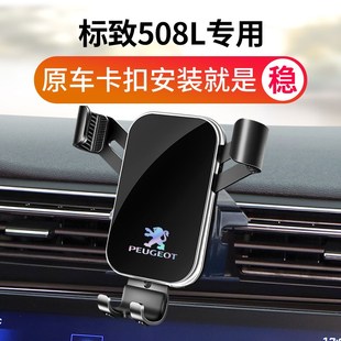 东风标致508l专用架汽车载支C架标志508L改装配件汽车用品