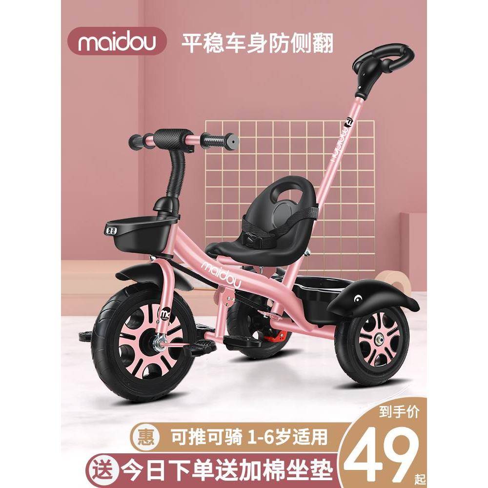 儿童车可推可骑1一3一6岁推车三轮车后推杆自行车3岁宝宝脚踏车
