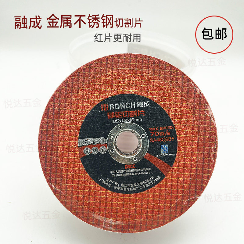 融成金属不锈钢切割片100角磨机专用切片超薄双网砂轮片树脂锯片,标准件/零部件/工业耗材,切割片/磨片,淘宝优惠券,粉丝福利购,淘宝优惠卷