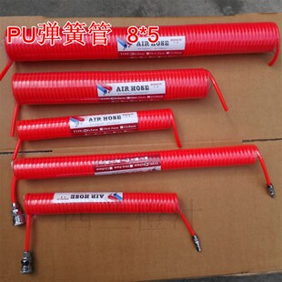 8*5风枪PU螺旋管气管 空压机软管气泵管带接头风管 伸缩弹簧管
