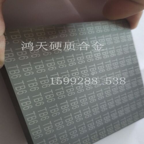 TB6钨钢圆棒超硬耐磨不变形钨钢棒TB6硬质合金钨钢长条 钨钢板材