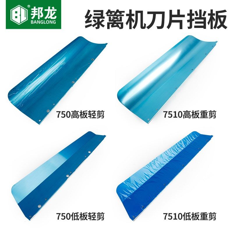 绿篱机配件绿篱剪挡板750绿篱割草机刀片挡板32重剪修枝剪铝挡板,农机/农具/农膜,割灌机/割草机/油锯,淘宝优惠券,粉丝福利购,淘宝优惠卷