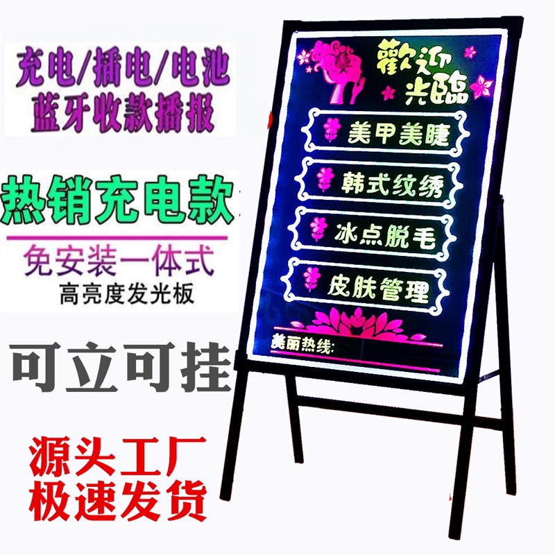 夜光画板亮灯字充电可擦彩色电子手写板led画T板地摊荧光板广告图片