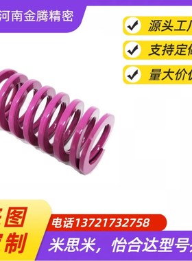 TSWC6外径*3内径*10长度15/20/30O浅紫色小矩形螺旋模具弹簧